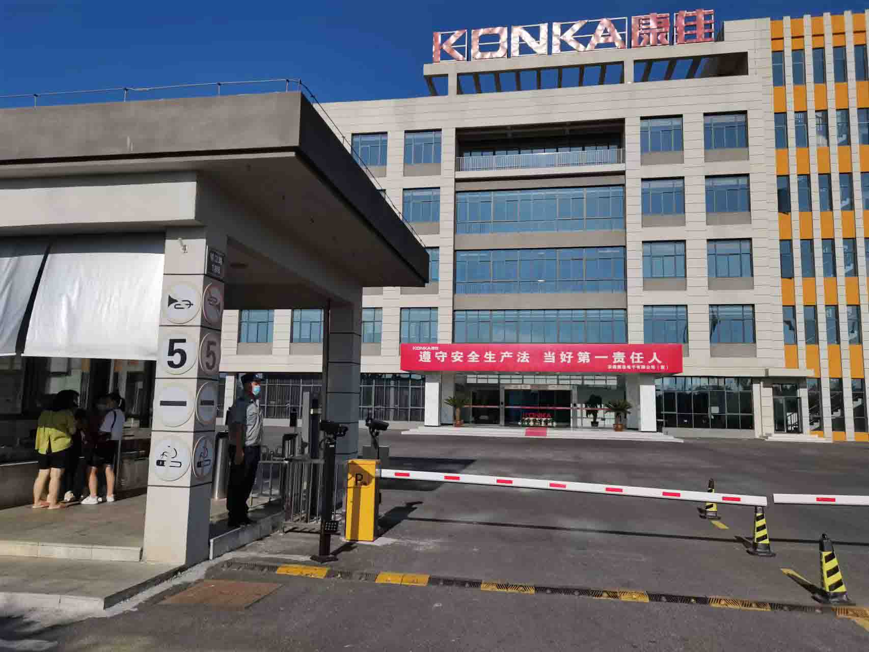 康佳電子1.jpg 康佳電子1.jpg